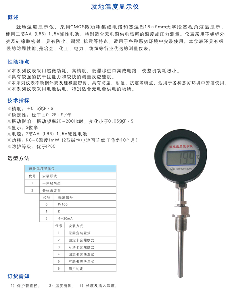 14951837619986.jpg 就地溫度顯示儀.jpg